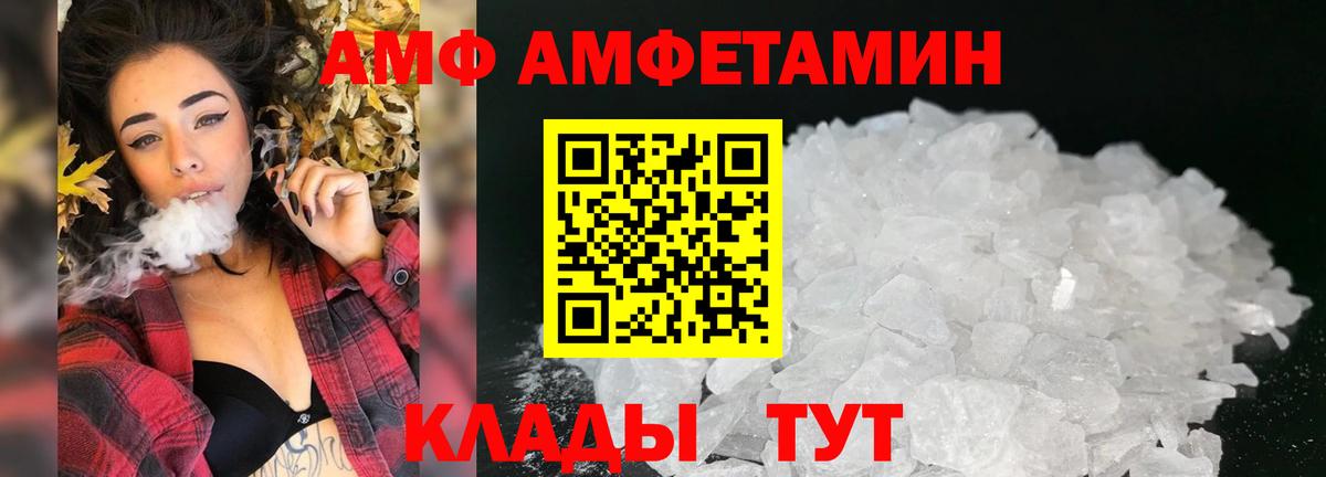 Amphetamine 97% Скопин