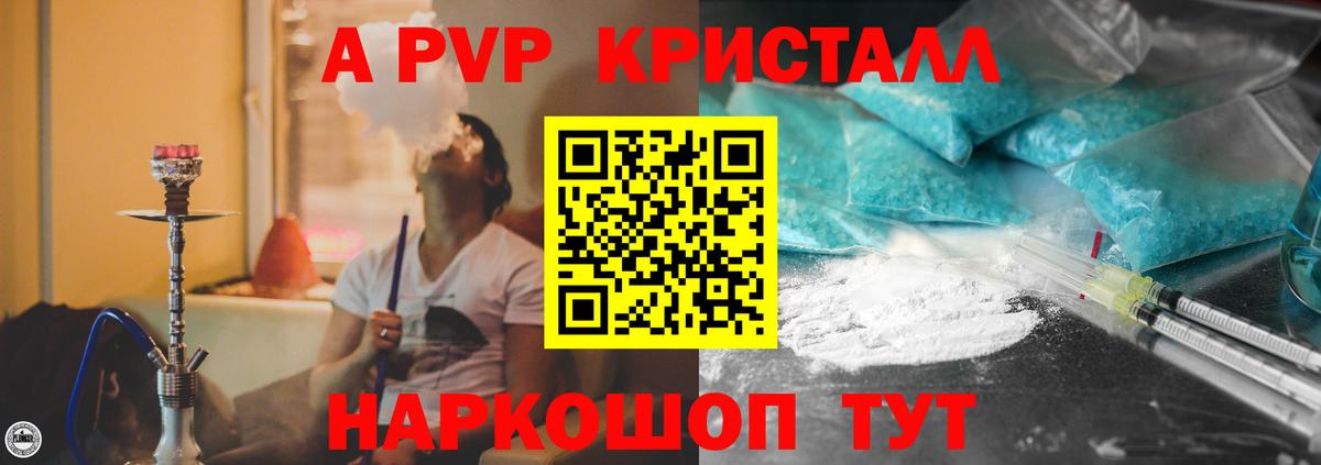 А ПВП СК  Вход с VPN  Альфа ПВП Crystall  Скопин  Alfa_PVP Crystall 