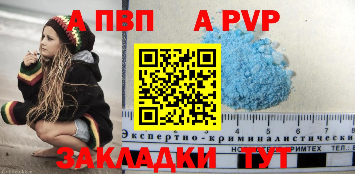 APVP мука Скопин