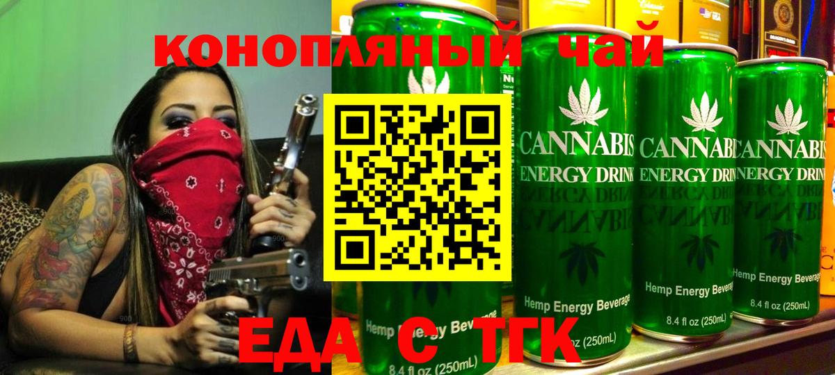 Cannafood конопля Скопин