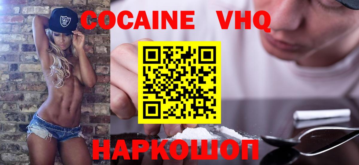 Cocaine  Вход с VPN  Скопин  КОКАИН VHQ  COCAIN Колумбийский 
