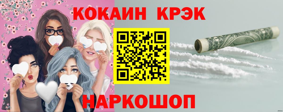 COCAIN 99% Скопин