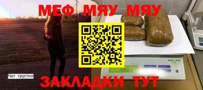 мефедрон Пенза