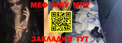 мяу мяу мука Нягань