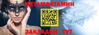мефедрон Пенза