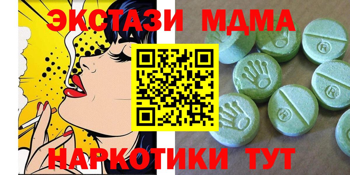 MDMA  MDMA Molly  Вход с VPN  Скопин 