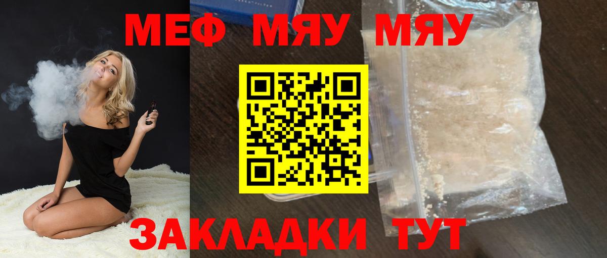 МЕФ  Мефедрон мука  Скопин  Мефедрон  МЕФ 4 MMC  Вход с VPN 