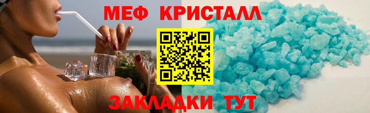 МЕФ  Скопин