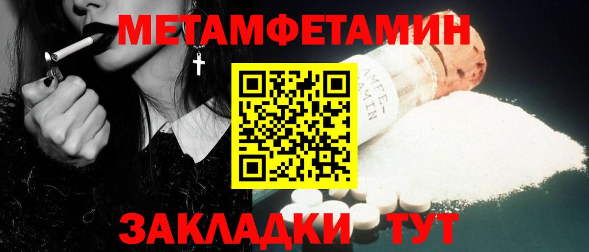 Скопин  МЕТАМФЕТАМИН мет  Вход с VPN 
