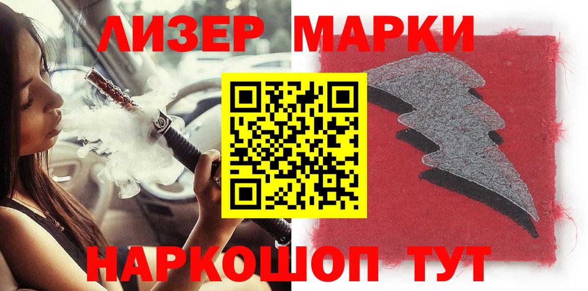 Скопин  Марки NBOMe 1,8мг  Вход с VPN 