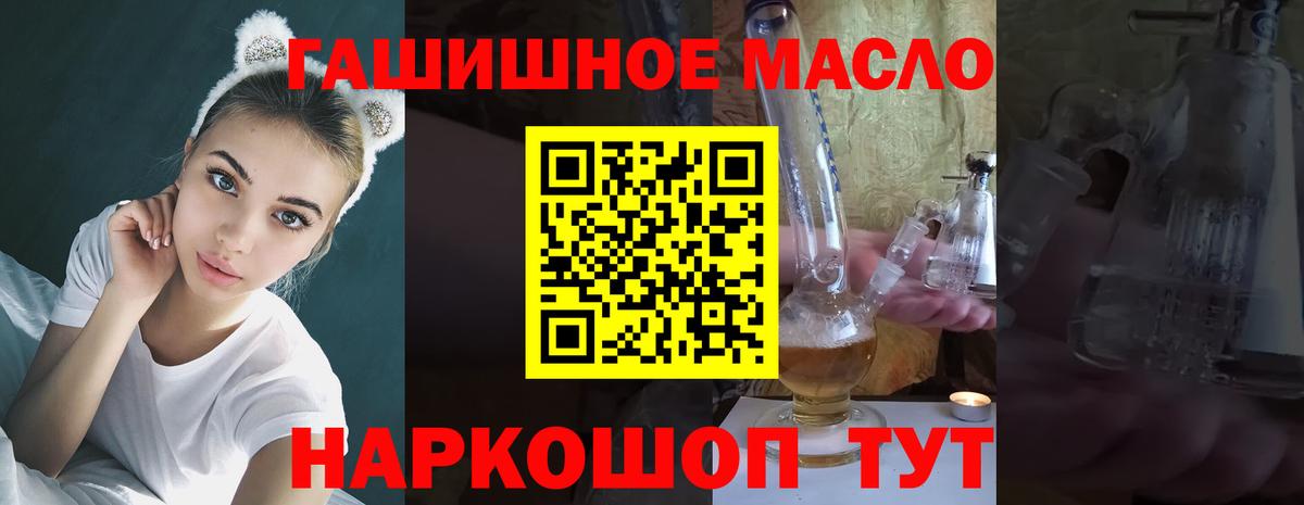   tor  Вход с VPN  Скопин  Дистиллят ТГК THC oil 