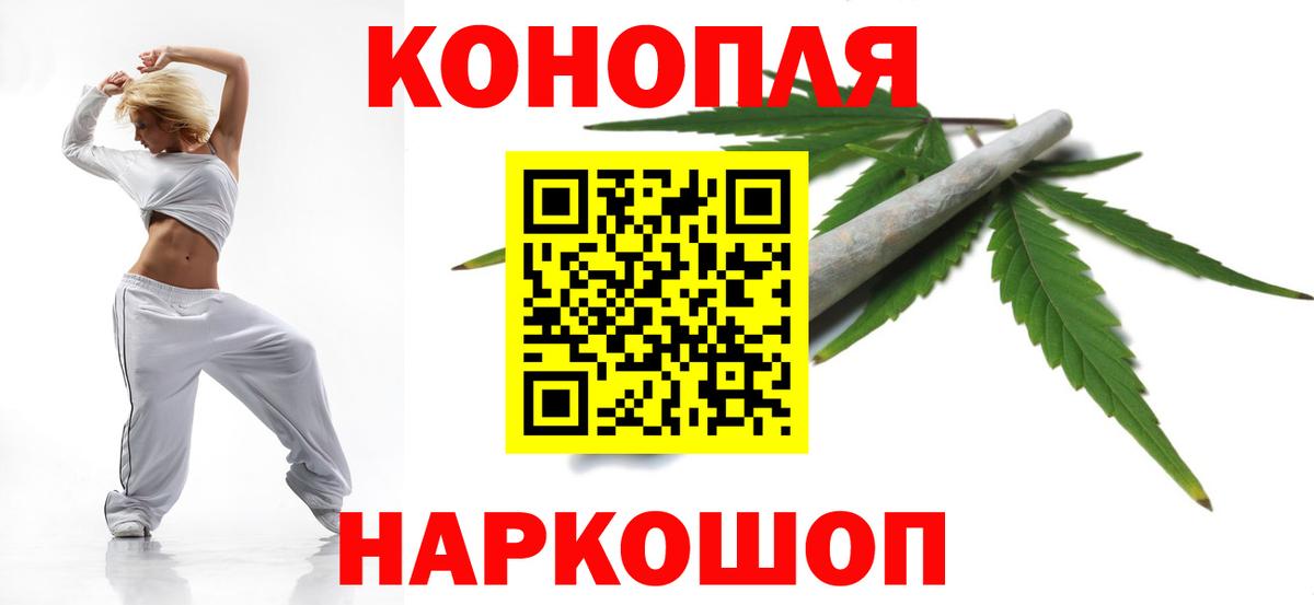 Канабис семена Скопин